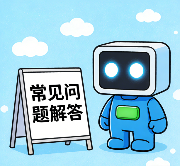 成都意昂体育4常见问题